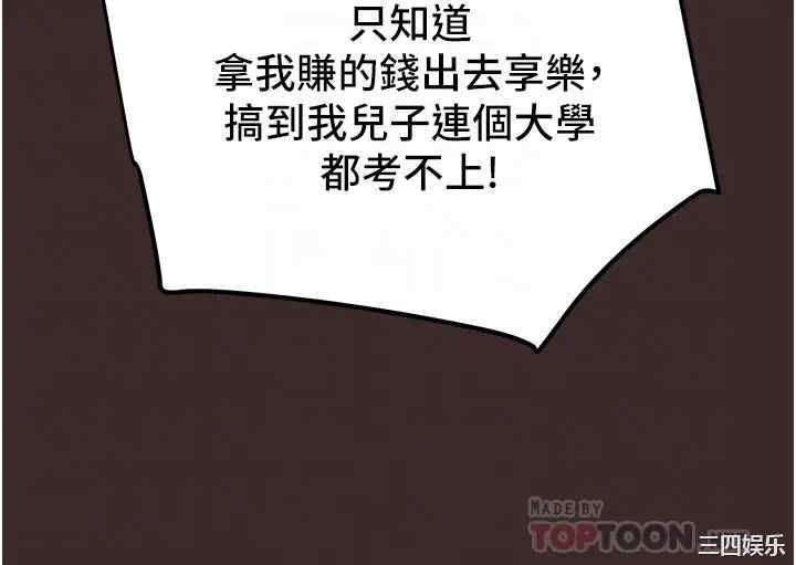 韩国漫画废弃章节韩漫_纯情女攻略计划-第61话在线免费阅读-韩国漫画-第14张图片