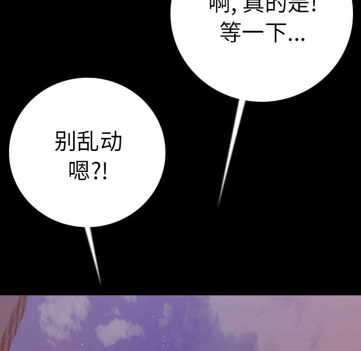 韩国漫画肉体韩漫_肉体-第11话在线免费阅读-韩国漫画-第129张图片