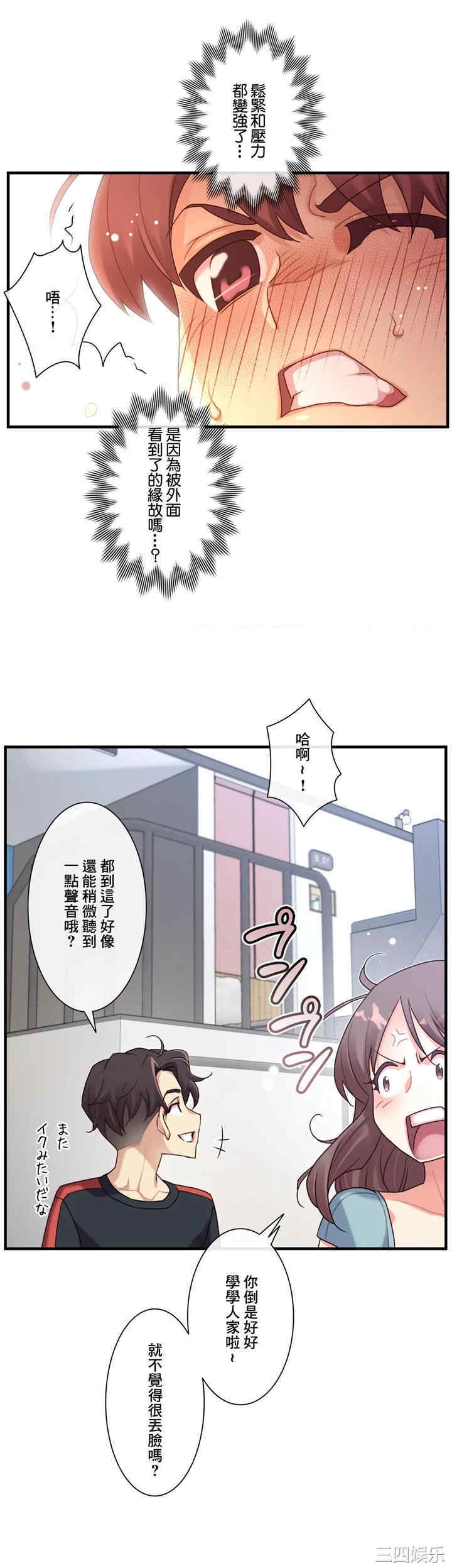 韩国漫画1/6 女友韩漫_1/6 女友-第47话在线免费阅读-韩国漫画-第25张图片
