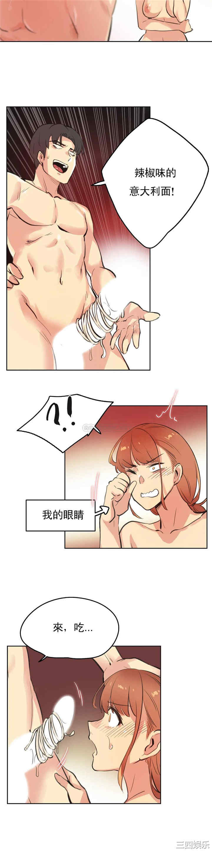 韩国漫画废弃章节韩漫_代理部-第26话q在线免费阅读-韩国漫画-第15张图片