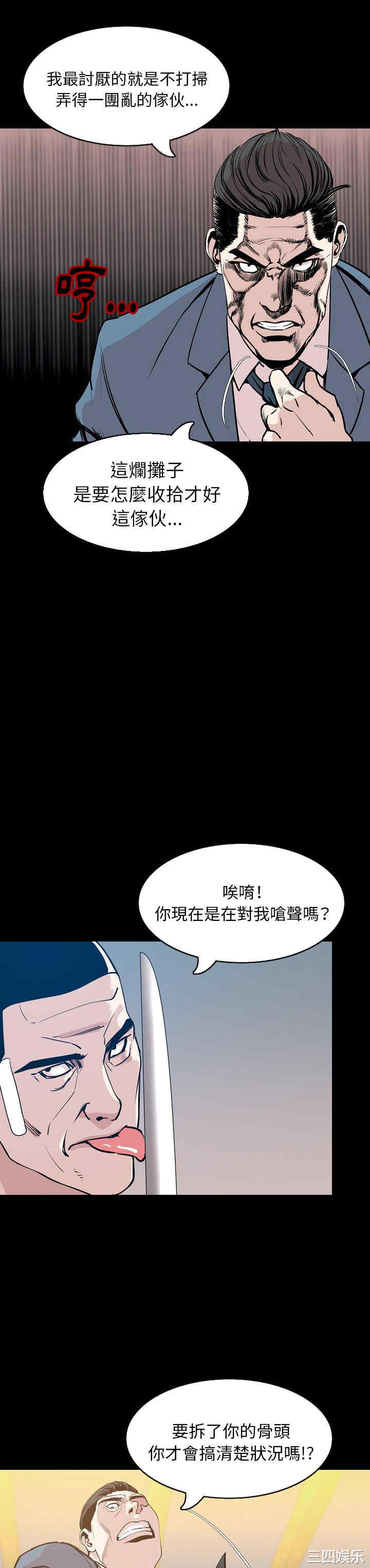 韩国漫画肉体韩漫_肉体-第30话在线免费阅读-韩国漫画-第28张图片