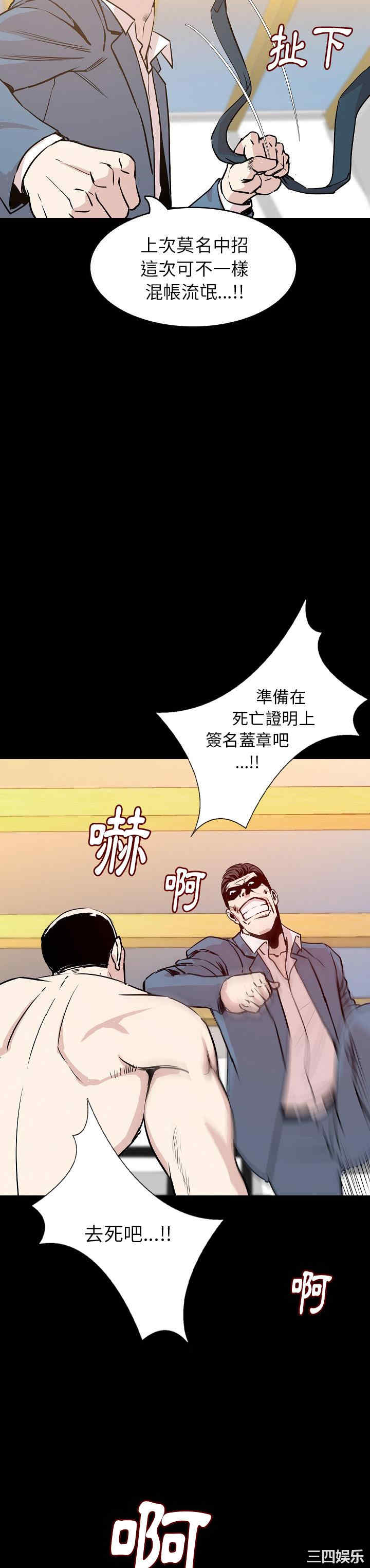 韩国漫画肉体韩漫_肉体-第30话在线免费阅读-韩国漫画-第29张图片