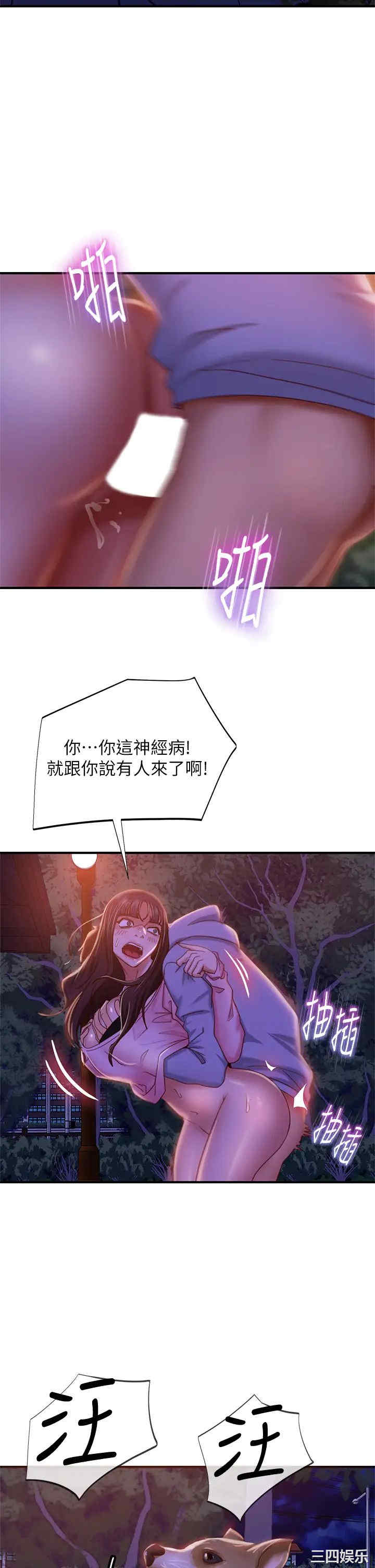 韩国漫画韩漫_不良女房客-第31话在线免费阅读-韩国漫画-第27张图片