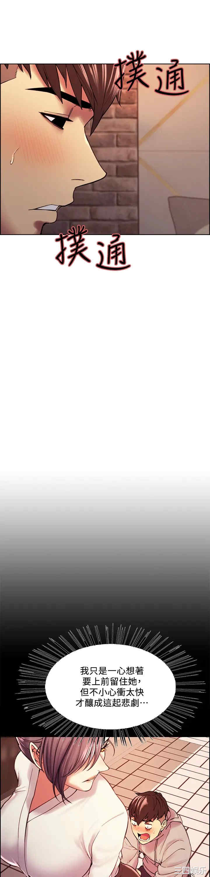 韩国漫画室友招募中韩漫_室友招募中-第59话在线免费阅读-韩国漫画-第5张图片