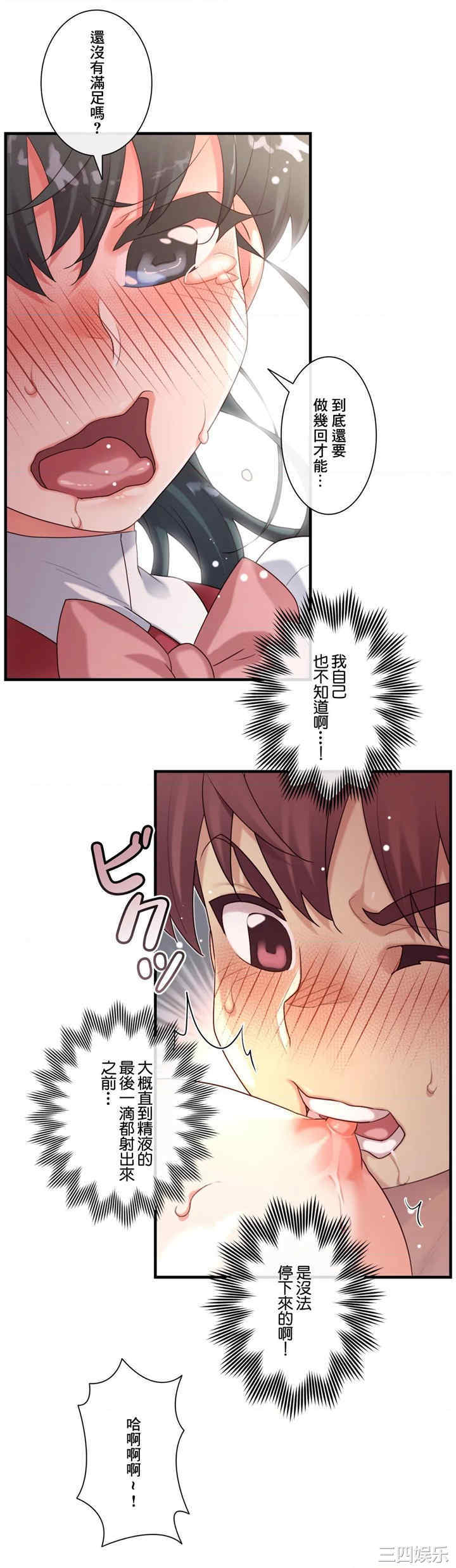 韩国漫画1/6 女友韩漫_1/6 女友-第47话在线免费阅读-韩国漫画-第27张图片