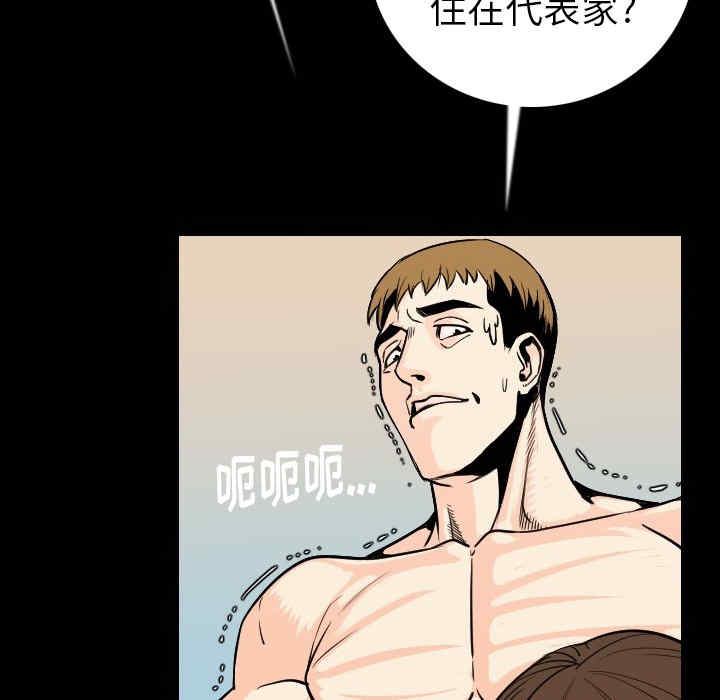 韩国漫画肉体韩漫_肉体-第11话在线免费阅读-韩国漫画-第134张图片