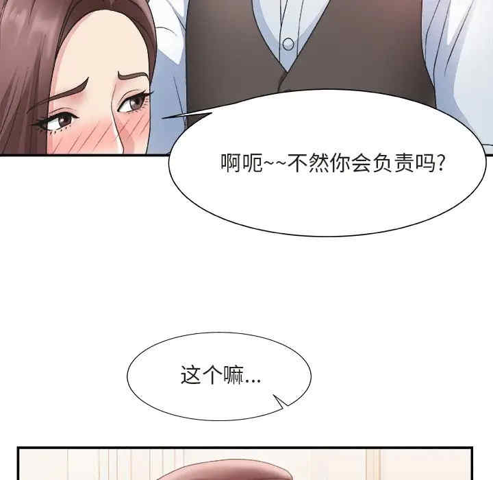 韩国漫画主播小姐韩漫_主播小姐-第20话在线免费阅读-韩国漫画-第24张图片