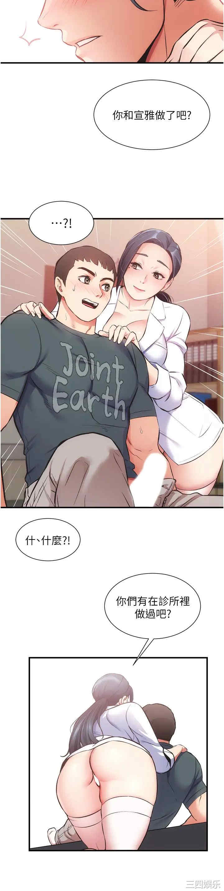 韩国漫画韩漫_弟妹诊撩室-第45话在线免费阅读-韩国漫画-第21张图片