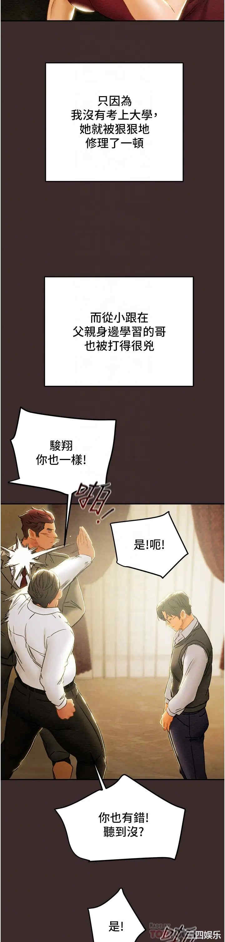 韩国漫画废弃章节韩漫_纯情女攻略计划-第61话在线免费阅读-韩国漫画-第16张图片