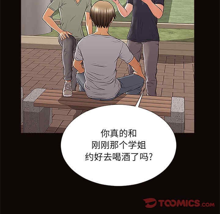 韩国漫画网红吴妍智韩漫_网红吴妍智-第9话在线免费阅读-韩国漫画-第57张图片