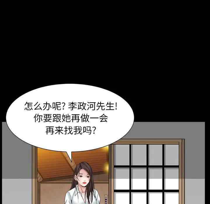 韩国漫画圈套韩漫_圈套-第11话在线免费阅读-韩国漫画-第33张图片