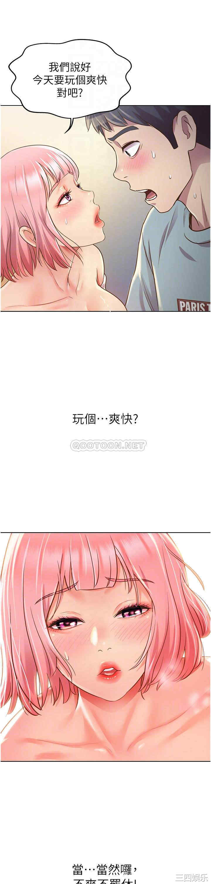韩国漫画韩漫_姐姐爱做菜-第4话在线免费阅读-韩国漫画-第4张图片
