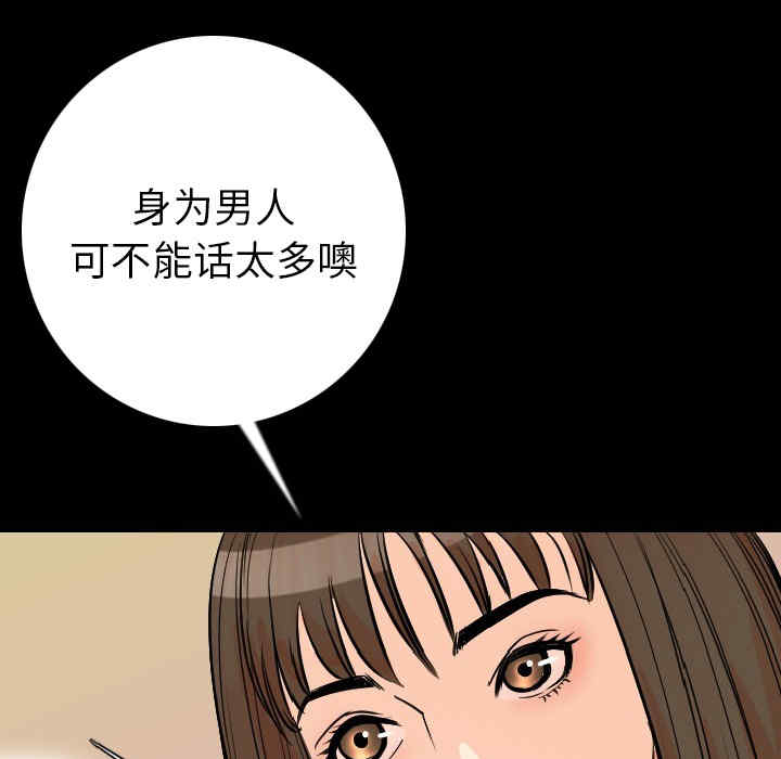 韩国漫画肉体韩漫_肉体-第11话在线免费阅读-韩国漫画-第139张图片