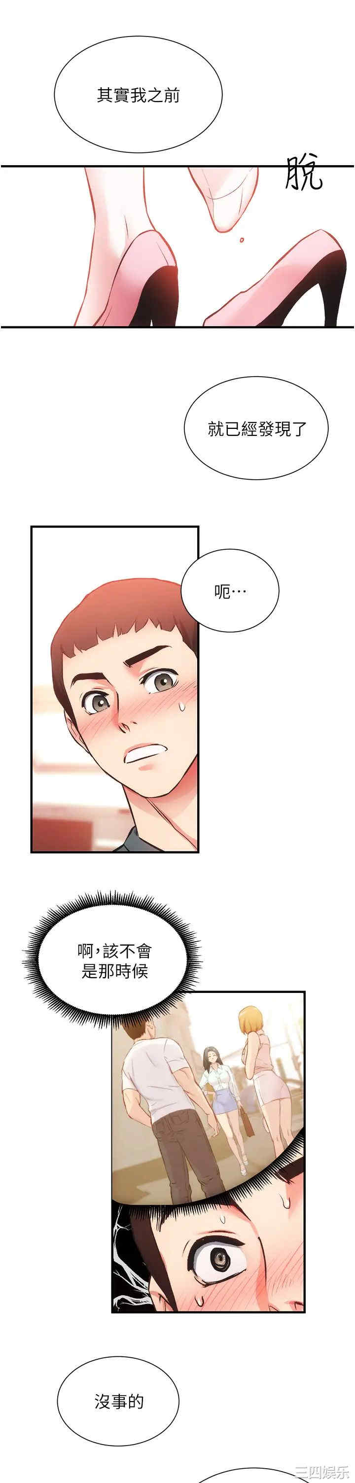 韩国漫画韩漫_弟妹诊撩室-第45话在线免费阅读-韩国漫画-第22张图片