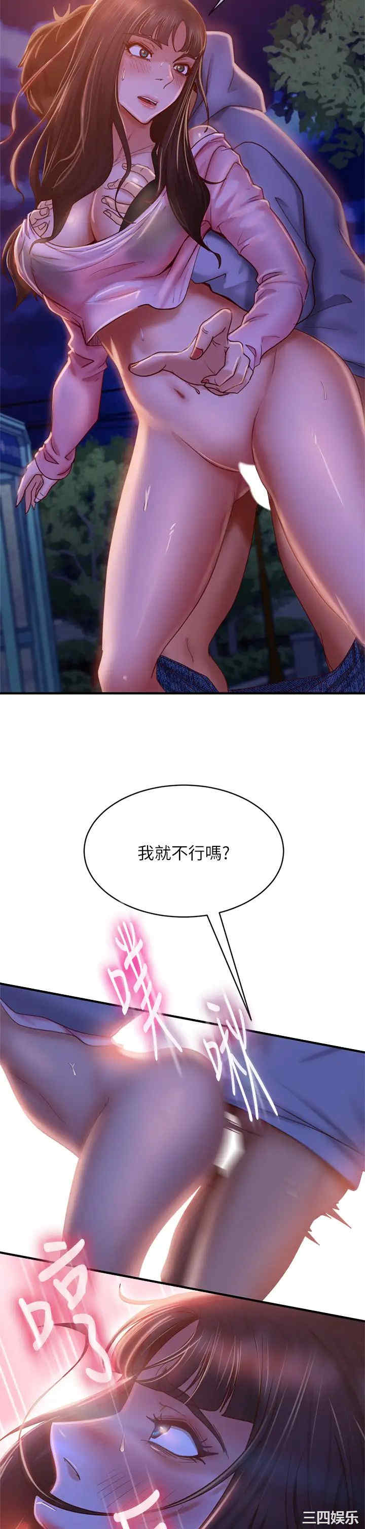 韩国漫画韩漫_不良女房客-第31话在线免费阅读-韩国漫画-第30张图片