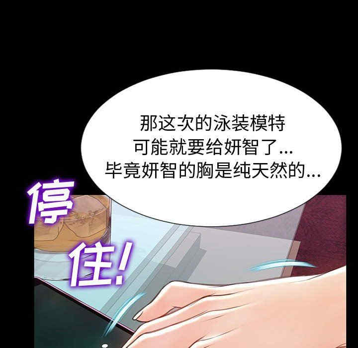 韩国漫画网红吴妍智韩漫_网红吴妍智-第35话在线免费阅读-韩国漫画-第60张图片