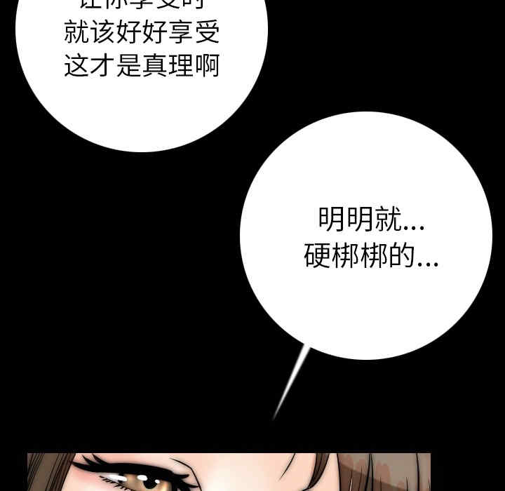 韩国漫画肉体韩漫_肉体-第11话在线免费阅读-韩国漫画-第141张图片