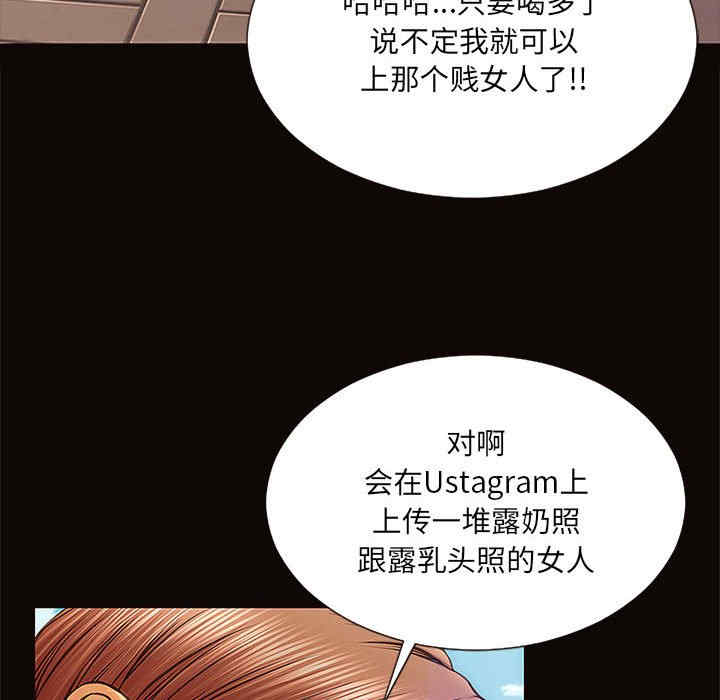 韩国漫画网红吴妍智韩漫_网红吴妍智-第9话在线免费阅读-韩国漫画-第60张图片