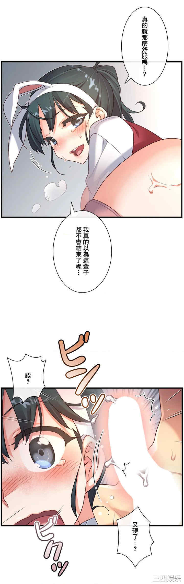 韩国漫画1/6 女友韩漫_1/6 女友-第47话在线免费阅读-韩国漫画-第32张图片