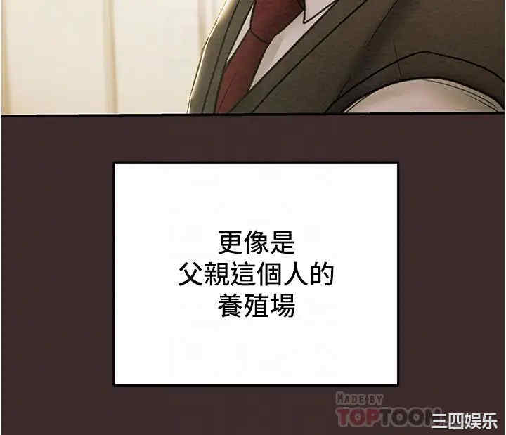 韩国漫画废弃章节韩漫_纯情女攻略计划-第61话在线免费阅读-韩国漫画-第18张图片