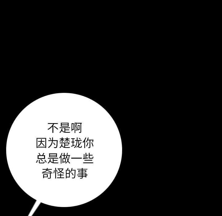 韩国漫画肉体韩漫_肉体-第11话在线免费阅读-韩国漫画-第143张图片