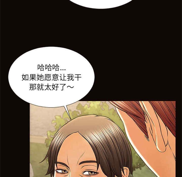 韩国漫画网红吴妍智韩漫_网红吴妍智-第9话在线免费阅读-韩国漫画-第62张图片