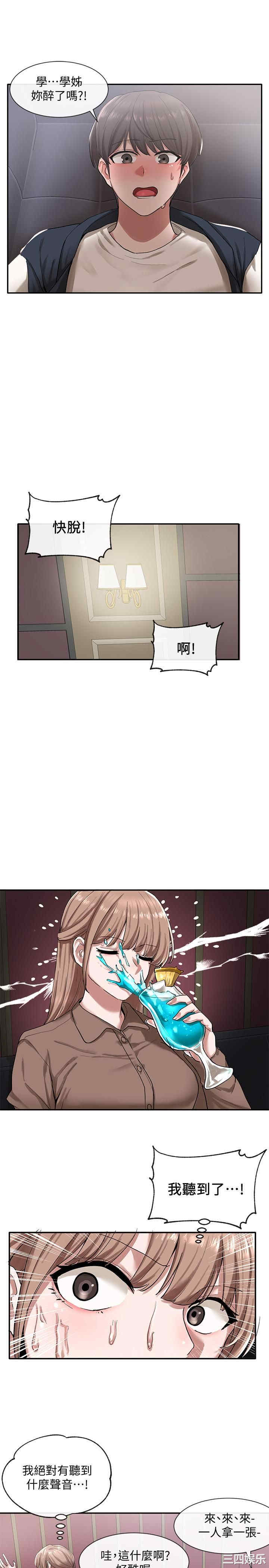 韩国漫画韩漫_社团学姐-第22话在线免费阅读-韩国漫画-第29张图片