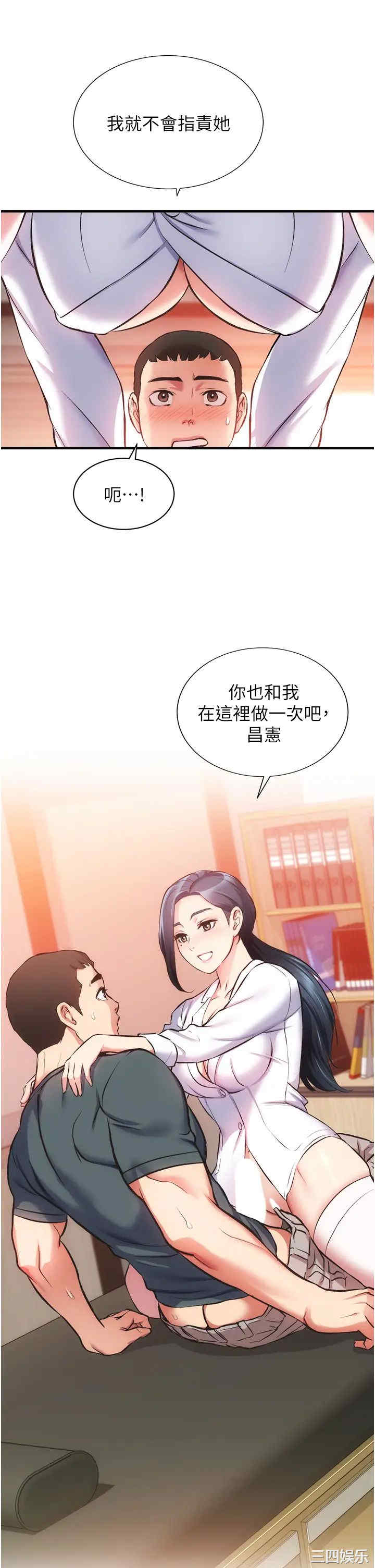 韩国漫画韩漫_弟妹诊撩室-第45话在线免费阅读-韩国漫画-第24张图片