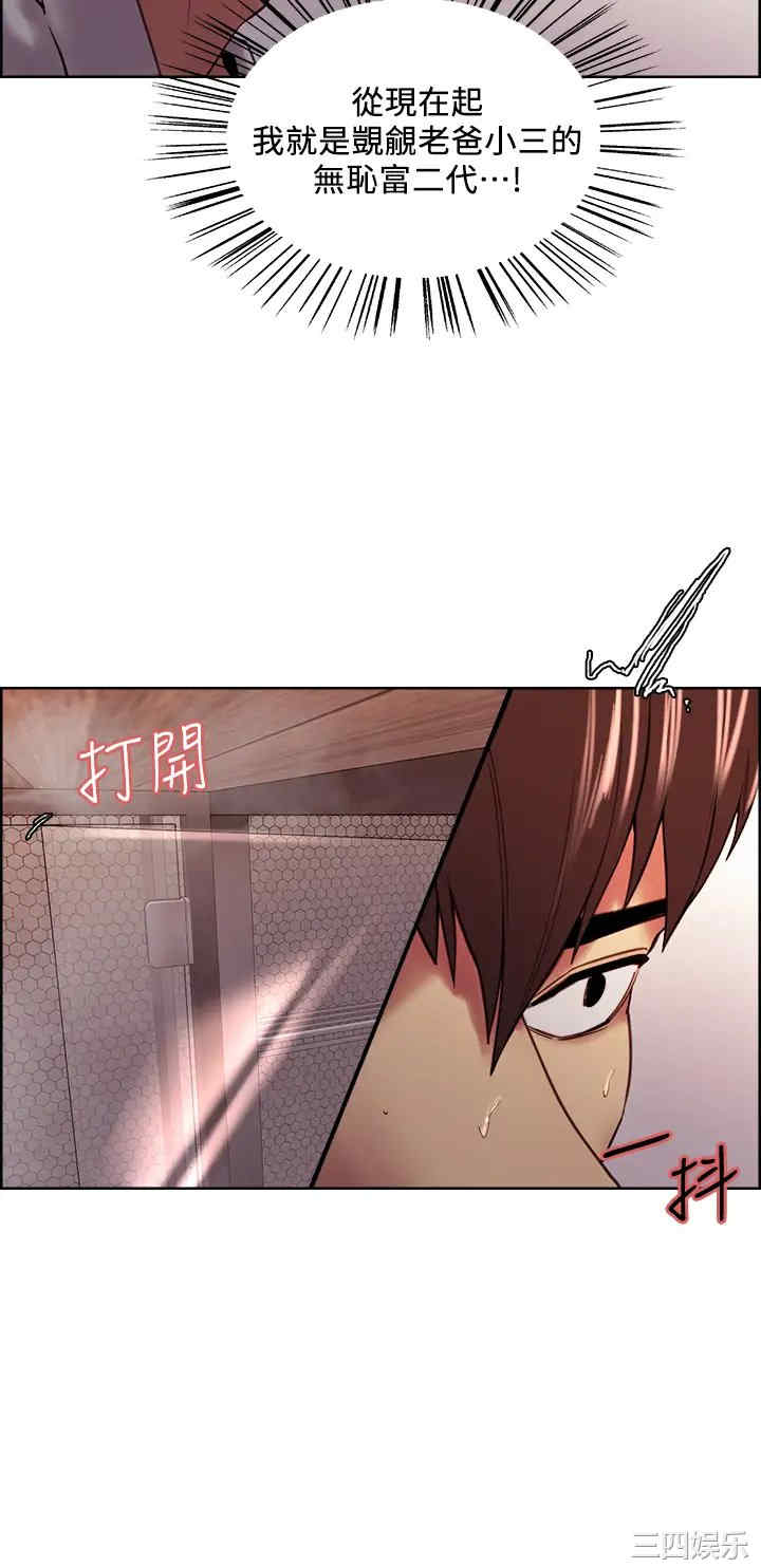 韩国漫画室友招募中韩漫_室友招募中-第59话在线免费阅读-韩国漫画-第9张图片