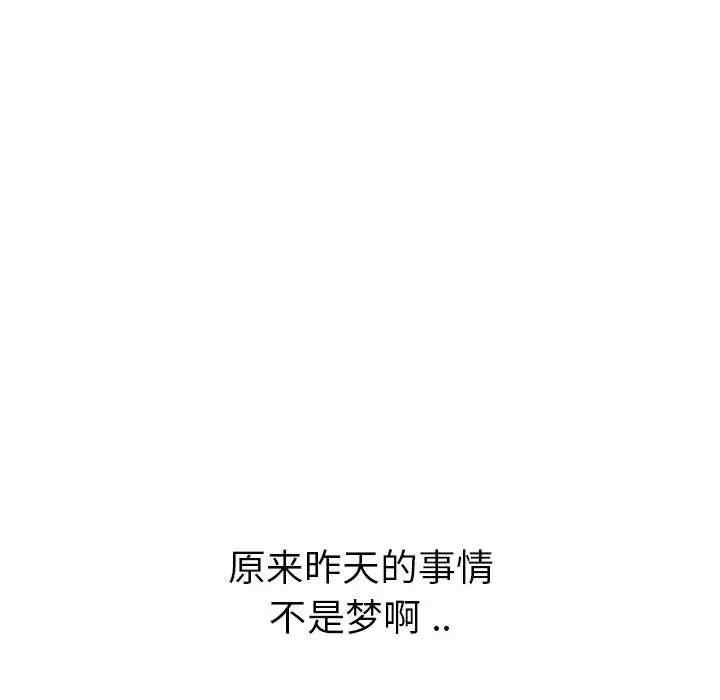 韩国漫画姐姐的秘密日记韩漫_姐姐的秘密日记-第31话在线免费阅读-韩国漫画-第121张图片