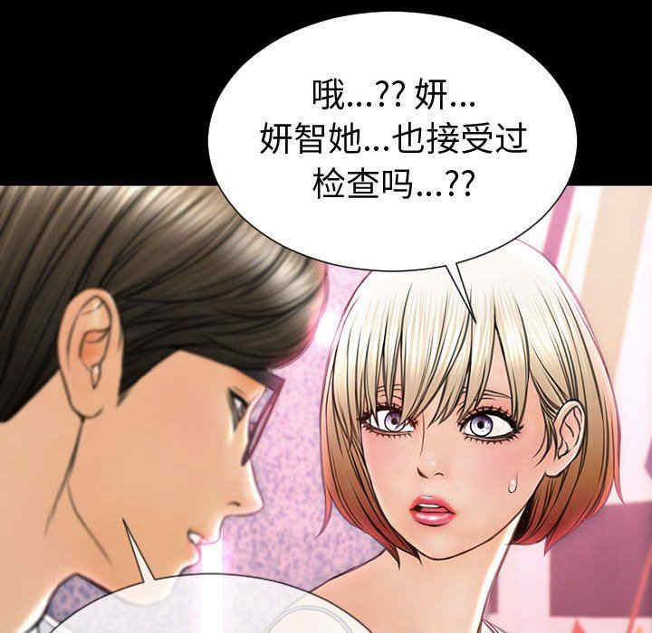 韩国漫画网红吴妍智韩漫_网红吴妍智-第35话在线免费阅读-韩国漫画-第62张图片