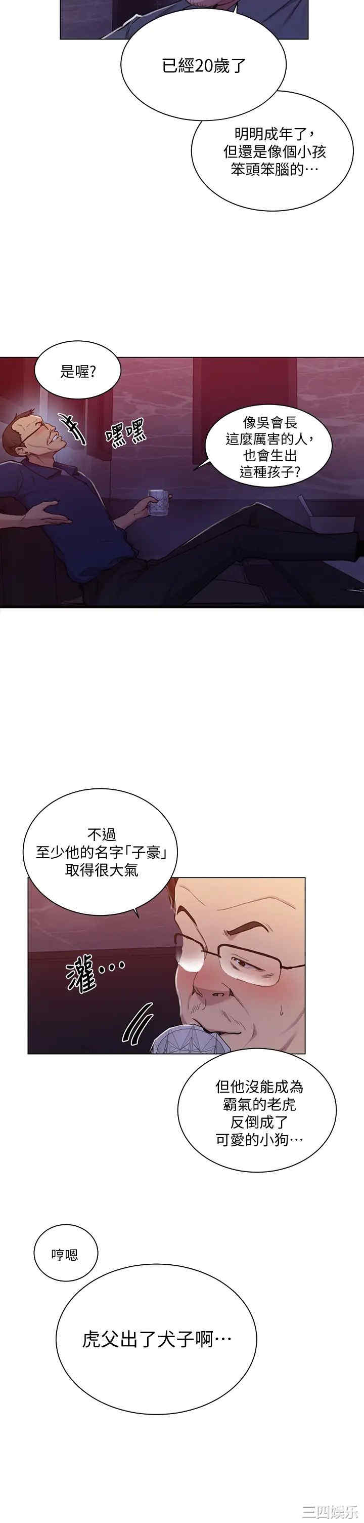 韩国漫画韩漫_秘密教学-第108话在线免费阅读-韩国漫画-第7张图片