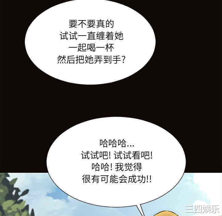 韩国漫画网红吴妍智韩漫_网红吴妍智-第9话在线免费阅读-韩国漫画-第64张图片