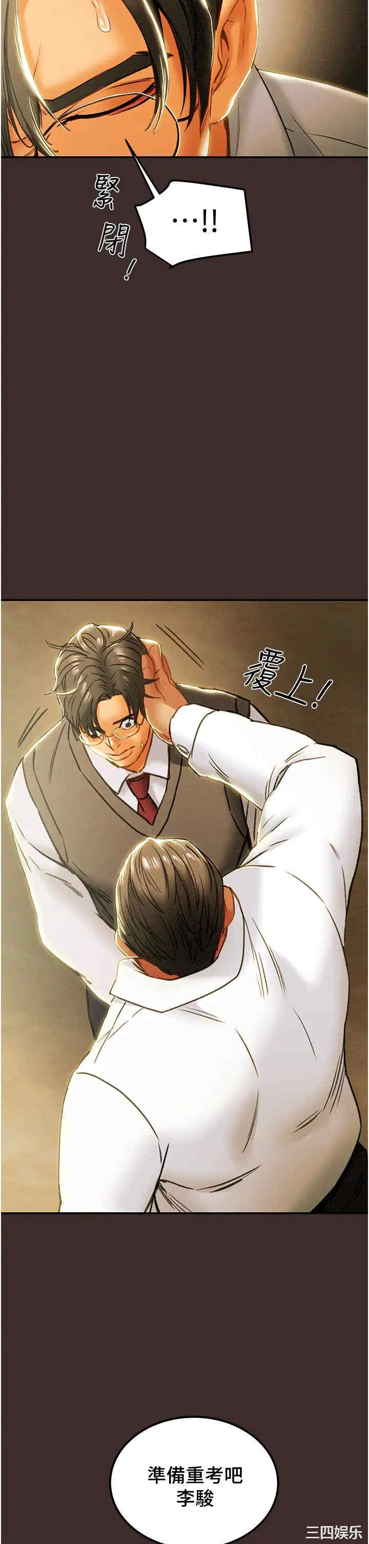 韩国漫画废弃章节韩漫_纯情女攻略计划-第61话在线免费阅读-韩国漫画-第20张图片