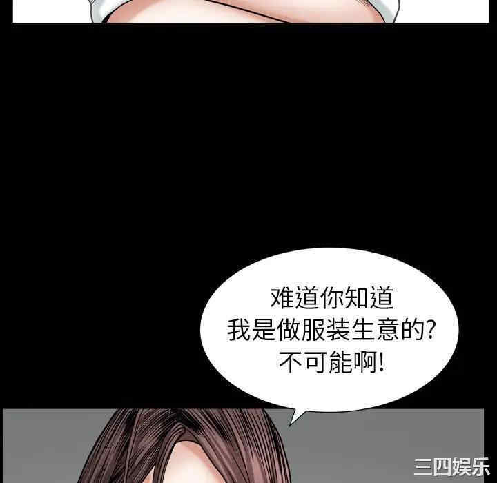 韩国漫画圈套韩漫_圈套-第11话在线免费阅读-韩国漫画-第40张图片