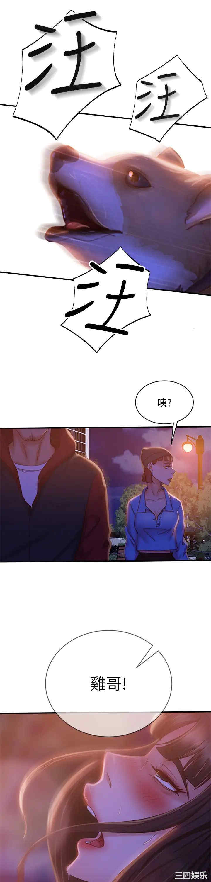 韩国漫画韩漫_不良女房客-第31话在线免费阅读-韩国漫画-第33张图片