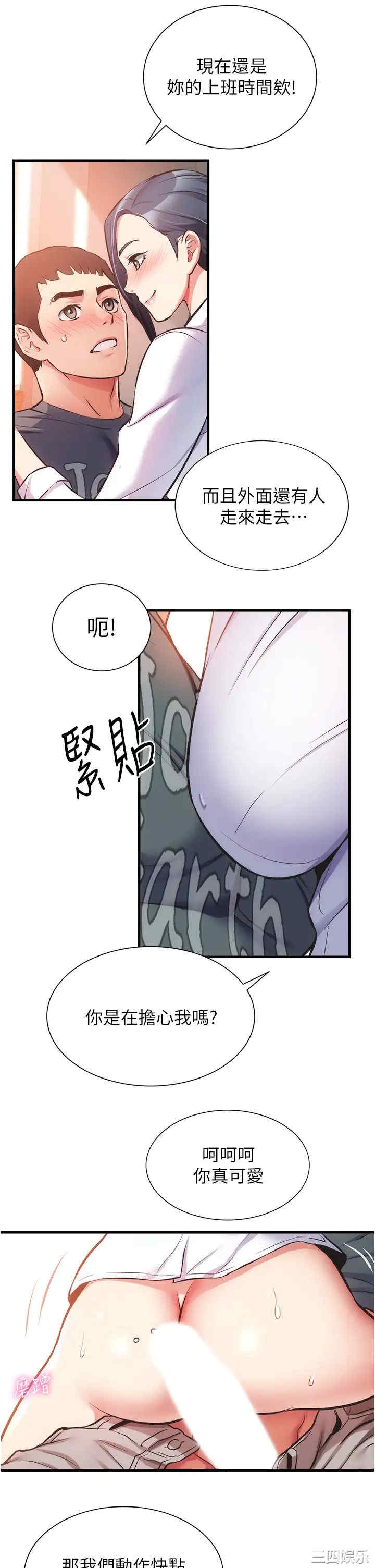 韩国漫画韩漫_弟妹诊撩室-第45话在线免费阅读-韩国漫画-第26张图片