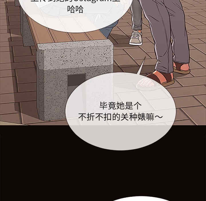 韩国漫画网红吴妍智韩漫_网红吴妍智-第9话在线免费阅读-韩国漫画-第66张图片