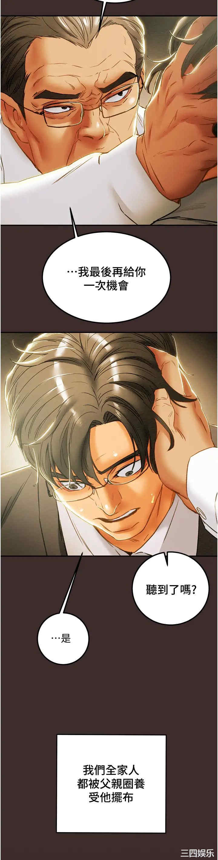 韩国漫画废弃章节韩漫_纯情女攻略计划-第61话在线免费阅读-韩国漫画-第21张图片