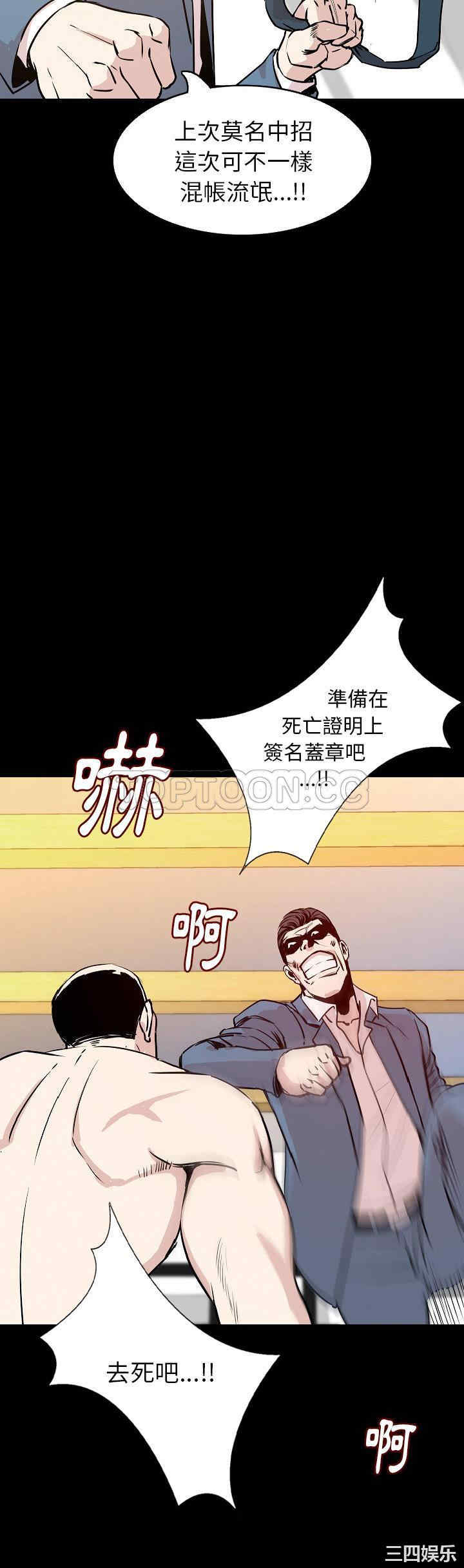 韩国漫画肉体韩漫_肉体-第31话在线免费阅读-韩国漫画-第3张图片