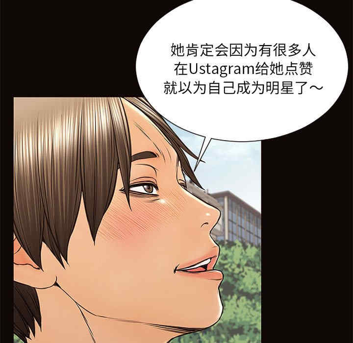 韩国漫画网红吴妍智韩漫_网红吴妍智-第9话在线免费阅读-韩国漫画-第67张图片