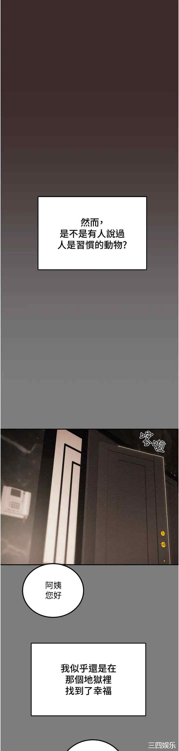 韩国漫画废弃章节韩漫_纯情女攻略计划-第61话在线免费阅读-韩国漫画-第22张图片