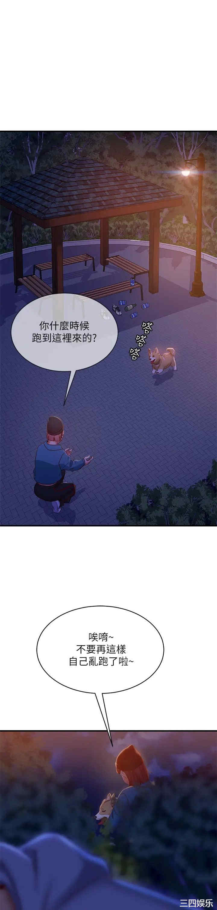 韩国漫画韩漫_不良女房客-第31话在线免费阅读-韩国漫画-第35张图片