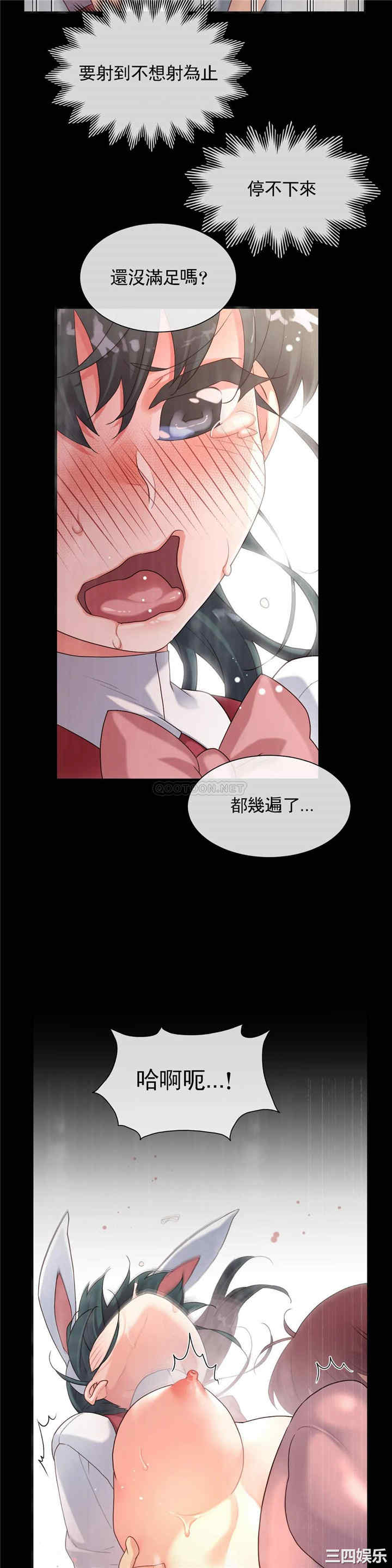 韩国漫画1/6 女友韩漫_1/6 女友-第48话在线免费阅读-韩国漫画-第2张图片
