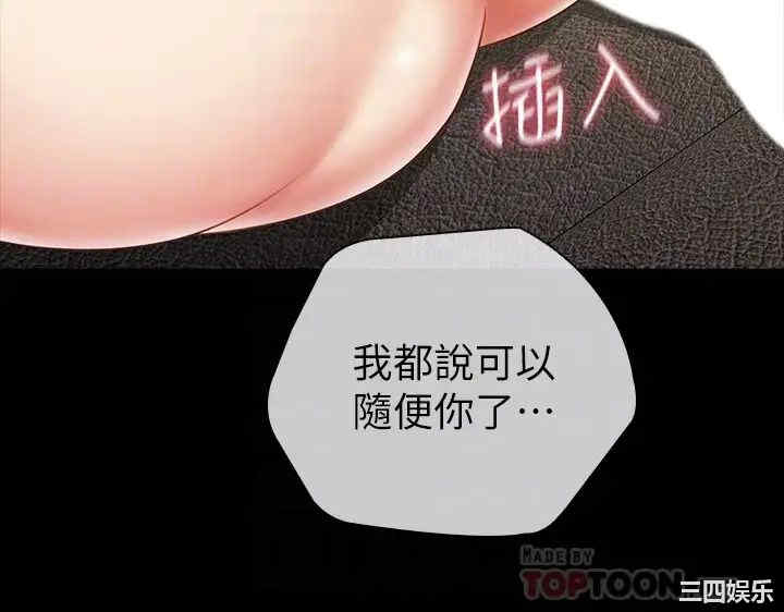 韩国漫画韩漫_妹妹的义务-第90话在线免费阅读-韩国漫画-第13张图片