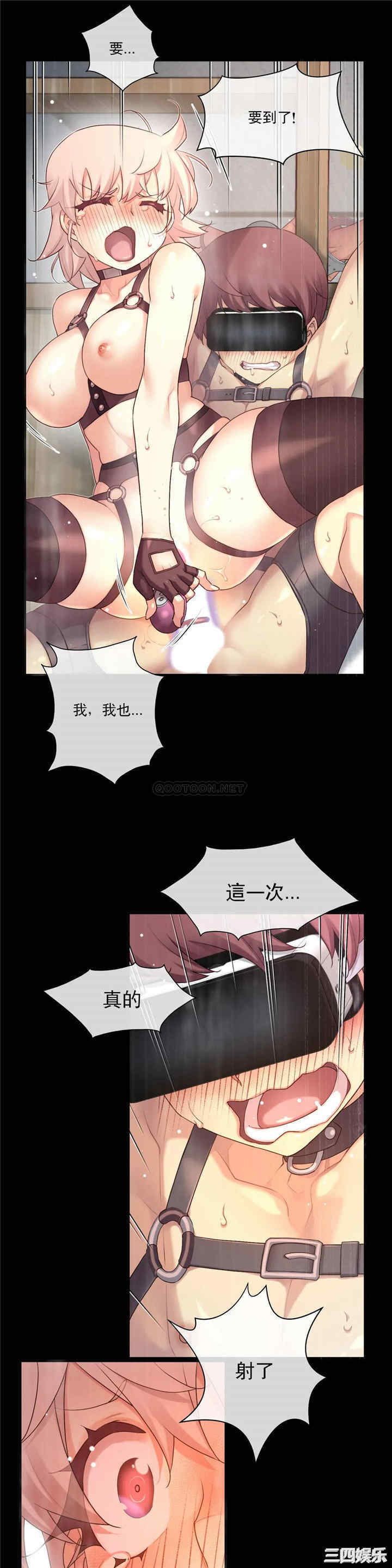 韩国漫画1/6 女友韩漫_1/6 女友-第38话在线免费阅读-韩国漫画-第1张图片