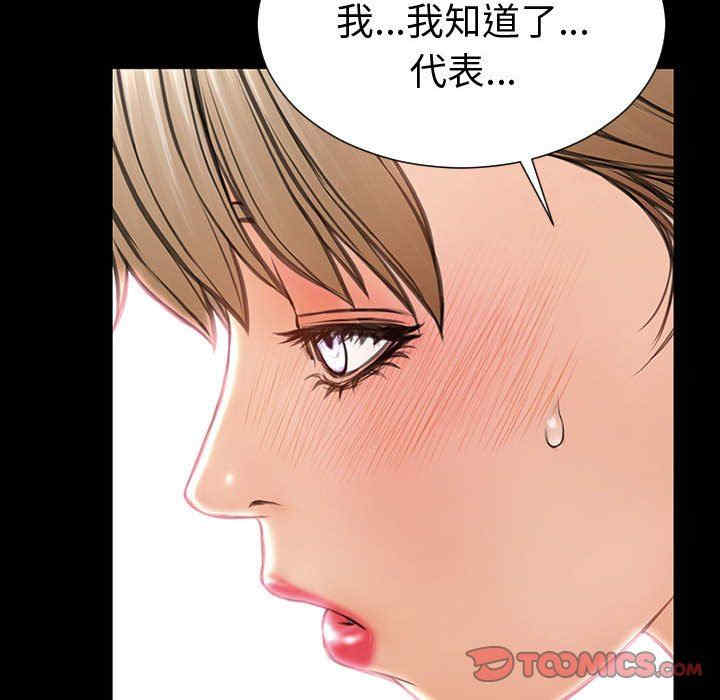 韩国漫画网红吴妍智韩漫_网红吴妍智-第35话在线免费阅读-韩国漫画-第66张图片