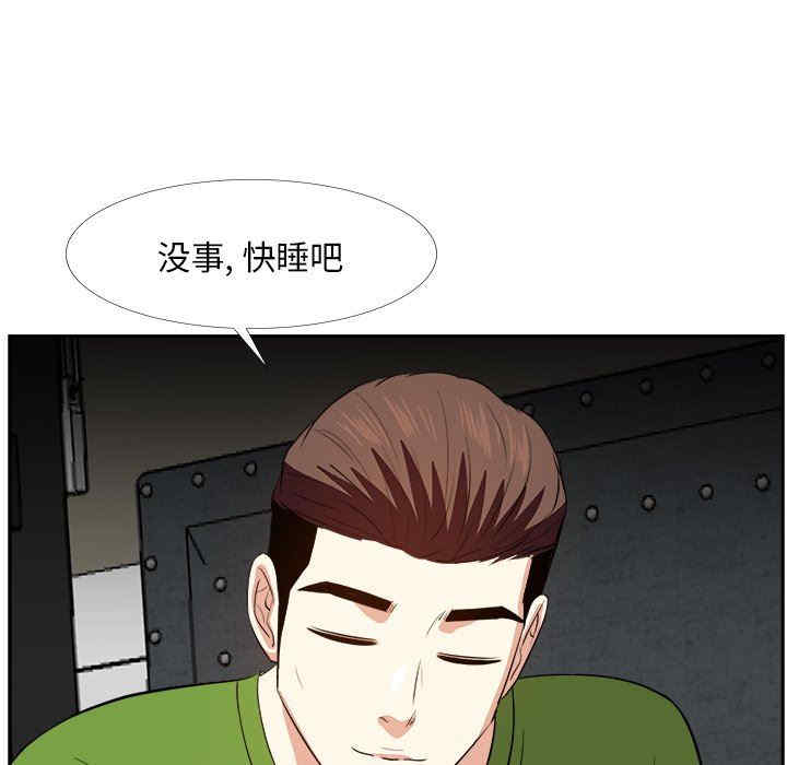 韩国漫画糖果恋人/甜心干爹韩漫_糖果恋人/甜心干爹-第27话在线免费阅读-韩国漫画-第122张图片