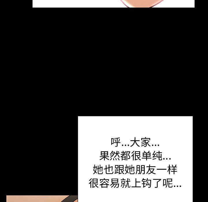 韩国漫画网红吴妍智韩漫_网红吴妍智-第35话在线免费阅读-韩国漫画-第67张图片