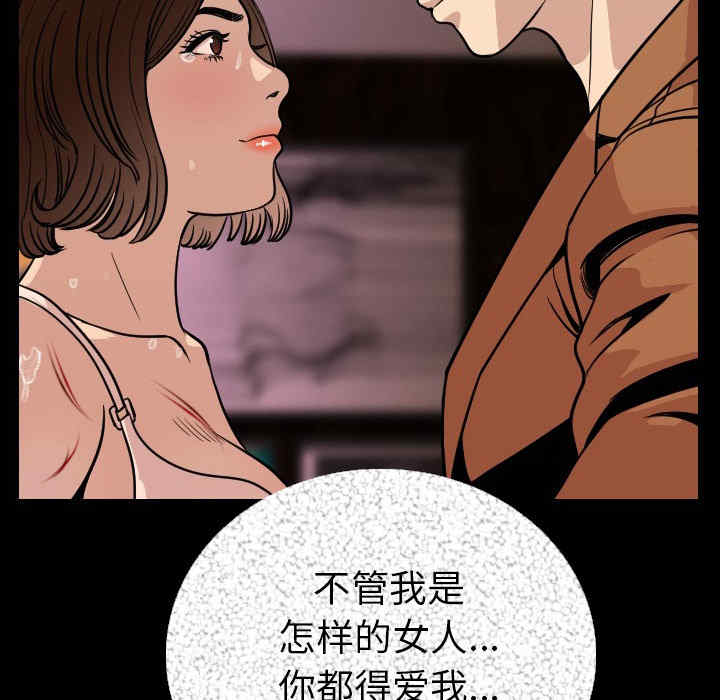 韩国漫画肉体韩漫_肉体-第6话在线免费阅读-韩国漫画-第12张图片